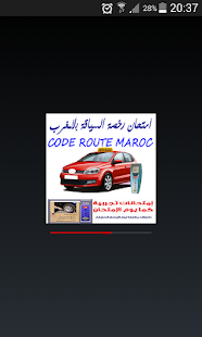 How to get permis code route maroc 1.3.2 apk for pc