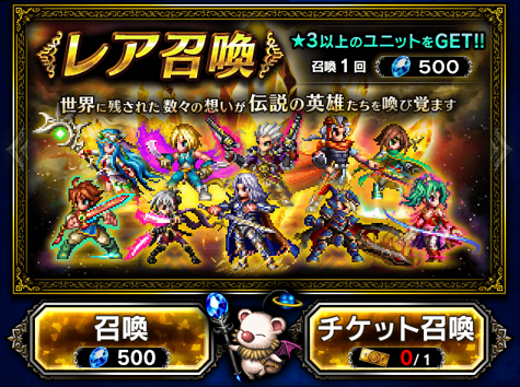 ファイナルファンタジー ブレイブエクスヴィアス Ffbe リセマラの方法についてとおすすめ当たりユニット リセマラ方法 情報まとめサイト