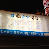 顏家蚵仔麵線(天祥總店)