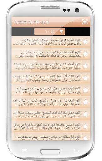 免費下載生活APP|أجمل الأدعية الإسلامية app開箱文|APP開箱王