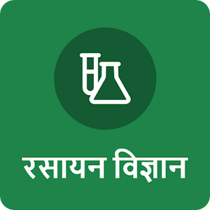 Download Chemistry in Hindi For PC Windows and Mac