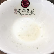 同記安平豆花(台南夢時代店)