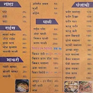 Hotel Vithoba Mauli menu 3