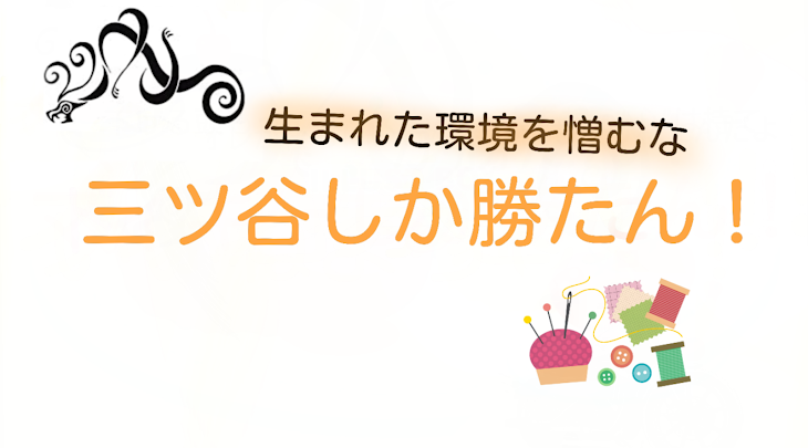 「是非使ってね~！誰で作って欲しいか教えてねん」のメインビジュアル