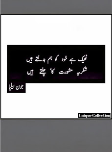 Jaun Elia Poetry(圖2)-速報App