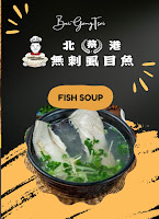 北港蔡無刺虱目魚·板橋形象店