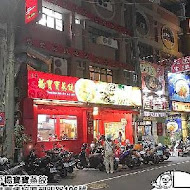 北平楊寶寶蒸餃(朝明店)