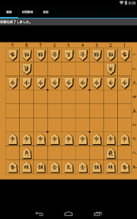 ソーシャル将棋(圖5)-速報App
