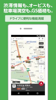 MapFan - 渋滞情報/オービス/オフライン対応カーナビのおすすめ画像3