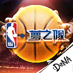 Cover Image of Télécharger NBA Dream Team : L'héritage des superstars 15.2 APK