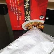 越南東家羊肉爐