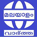 Malayalam Newspaper