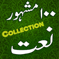 Naat Collection of Best Naat sharif