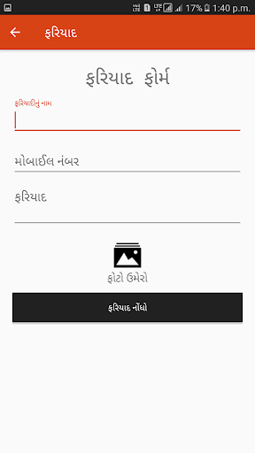 Barbodhan Grampanchayat