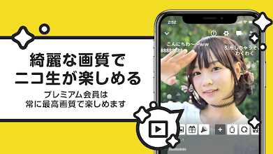 ニコニコ生放送 Google Play のアプリ