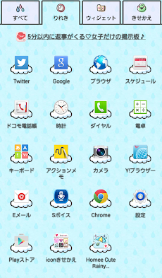 かわいいきせかえ壁紙 雨と虹のポップなイラスト Androidアプリ Applion