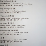 【台北文華東方酒店】青隅 JADE LOUNGE