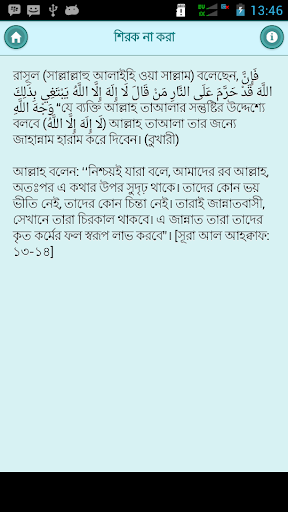 রাস্তা বিজয় Jannah