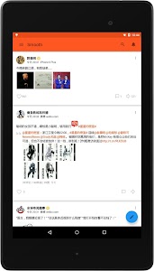 Smooth新浪微博客户端 screenshot 10
