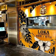 樂咖LOKA沖繩湯咖哩專門店(新竹店)