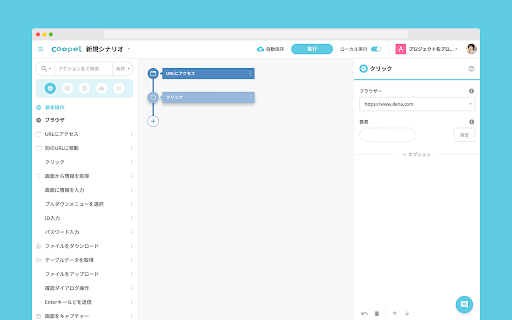 Coopel Selector Helper