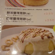 Uzna Omom 杏桃鬆餅屋