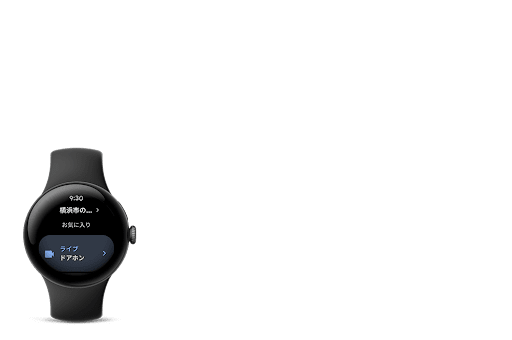 Google Pixel Watch に表示された Google Home