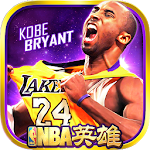 Cover Image of Download NBA英雄繁體版 1.2 APK