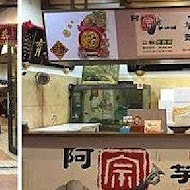 伯朗咖啡館(家福中壢店)