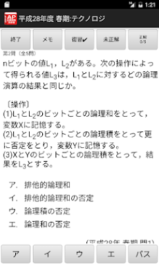 応用情報技術者試験 午前過去問題集のおすすめ画像2