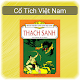 Download Cổ Tích Việt Nam Cũ For PC Windows and Mac