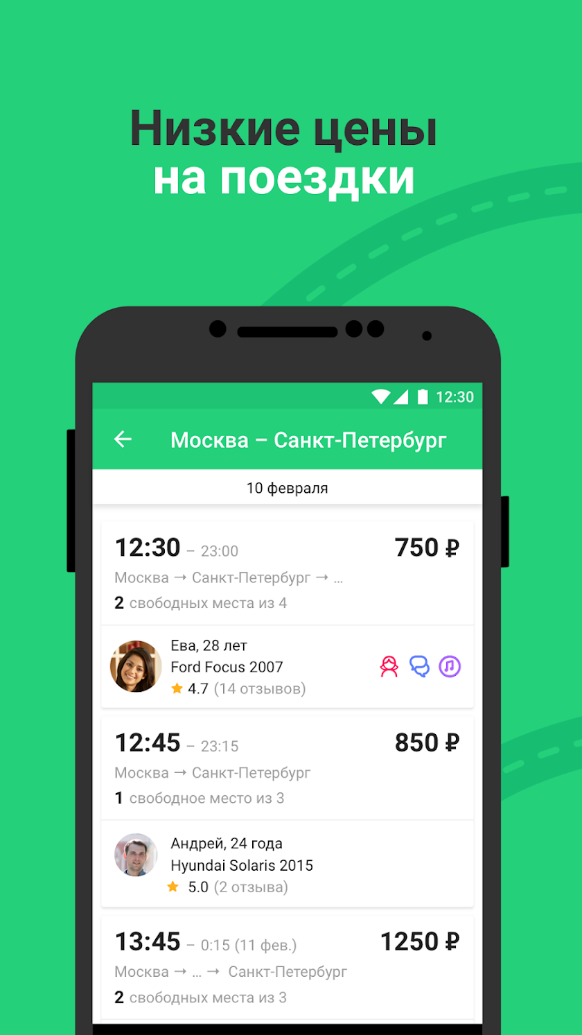 BeepCar – Safe Rideshare Screen 2