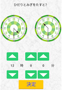 とけいのみかた とけいのれんしゅう あそびアプリ 無料の時計の