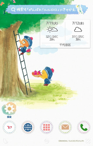 がんばれ ルルロロ 壁紙きせかえ マリンver Latest Version For Android Download Apk