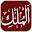 Surah Al Mulk Download on Windows