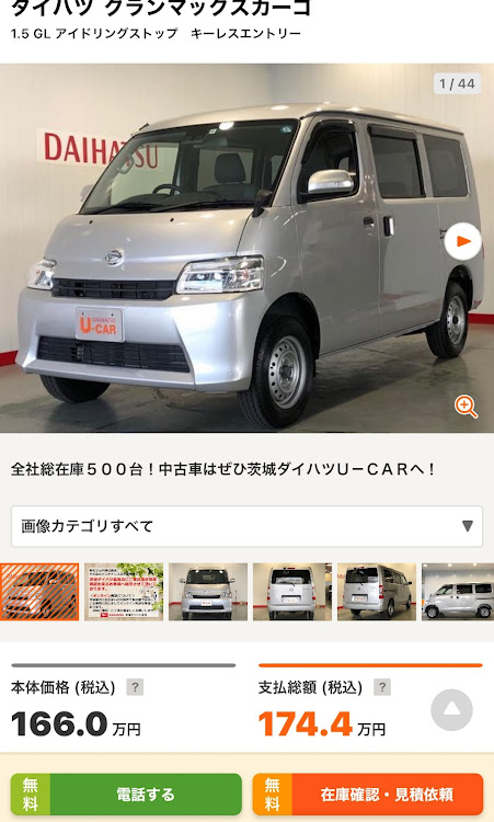 NV100クリッパーのふーさんの日常・いつもイイネ&コメントありがとうございます🙇‍♂️・ドライブ・好きなフレグランス・暇人の極みに関するカスタム事例の投稿画像7枚目