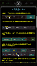 Mhwマカ錬金ツール Google Play のアプリ