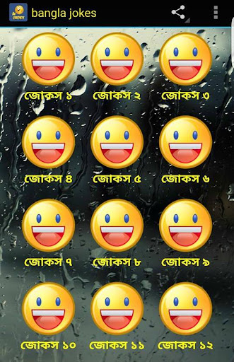 Bangla Jokes