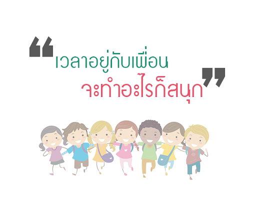 คำคมเพื่อน คำคมความรัก คำคมโดน