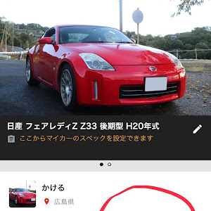 フェアレディZ Z33