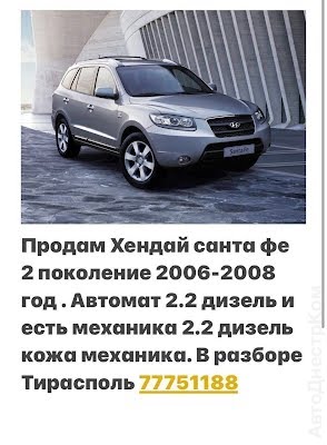 продам запчасти на авто Hyundai Tucson  фото 2