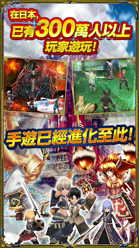 RPG 依露娜戰紀ONLINE -MMORPG-