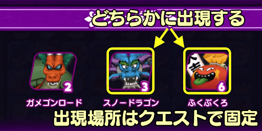 ふくぶくろが4体以上出るステージを周回