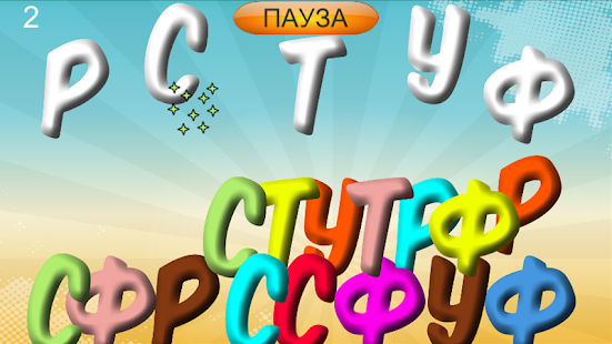Изучаем алфавит, слова, цвета и цифры. Для малышей(圖5)-速報App