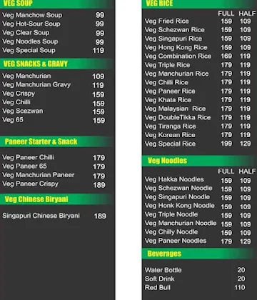 The Chinese House menu 