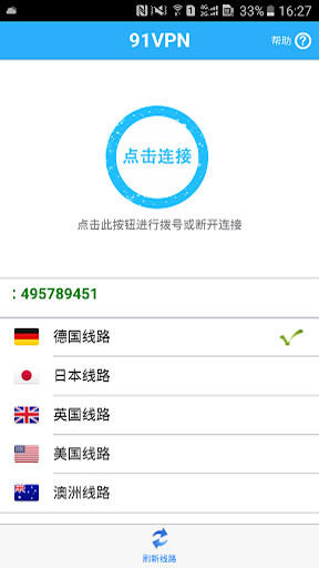 Бомж впн на андроид. 免费VPN. Корейский впн корейский впн. VPN для андроид Asia. VPN Лаос.