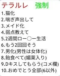 「テラルレ始めてやったよ」のメインビジュアル