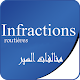 Download Infractions routières مخالفات قانون السير ‎ For PC Windows and Mac 7.0