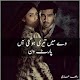 Ve Main Teri Ho Gayi Aan - Urdu Novel Download on Windows