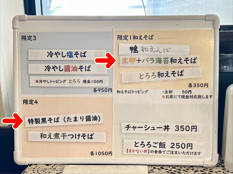 エッセの山崎引退・中華そば イデタ・特製黒そば・和えそば・ヤり返せ！に関するカスタム事例の投稿画像8枚目